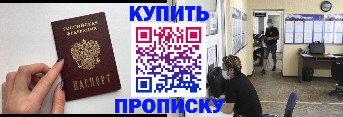 прописка гарантия в Кунгуре