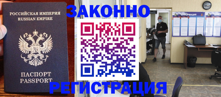 прописка штамп в Кунгуре