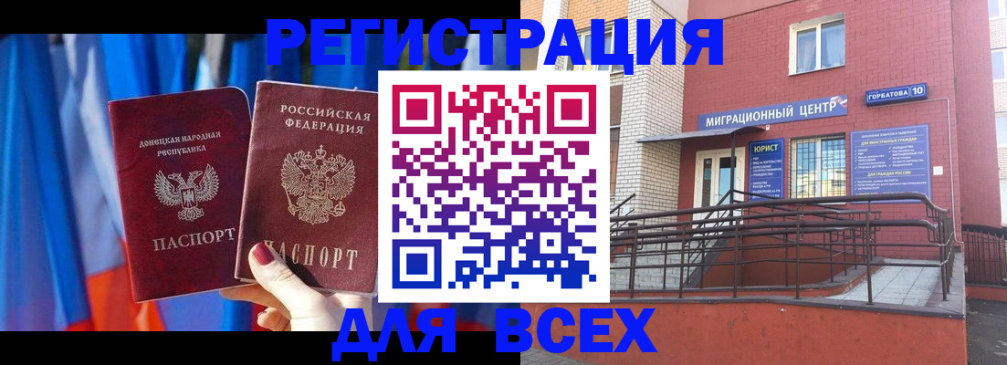 временная регистрация в Кунгуре