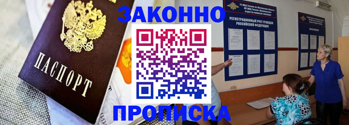 временная регистрация 2025 в Кунгуре