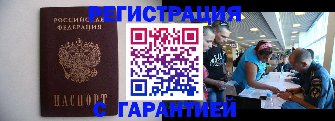 временная регистрация гарантия в Кунгуре